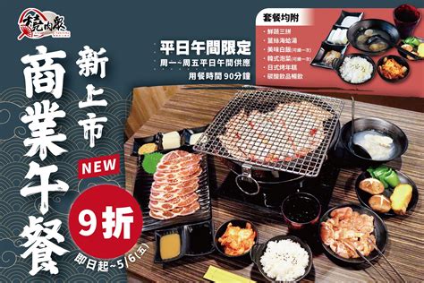 沙鹿燒肉|炭火燒肉工房沙鹿店｜超過50種肉品海鮮無限開吃 台中燒肉吃到 